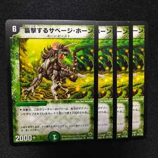 Twitch Horn, the Aggressor U 57/110 2338