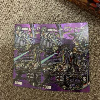 黒神龍エンド・オブ・ザ・ワールド SR 超6/超50