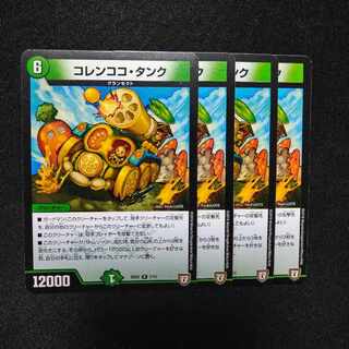 Colencoco Tank R 7/15 2469