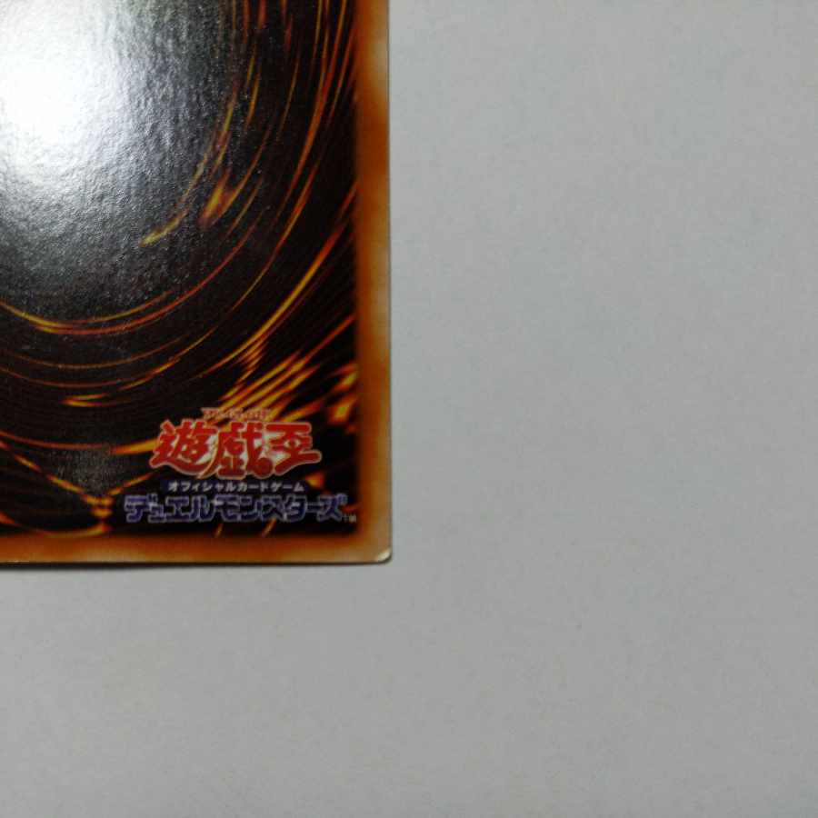 NO.17 Blue-Eyes White Dragon 2Period Ultra Rare, Condition EX