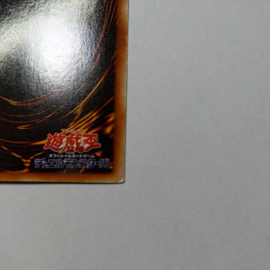 NO.17 Blue-Eyes White Dragon 2Period Ultra Rare, Condition EX