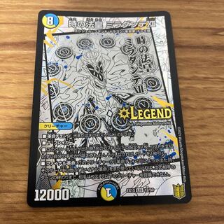 Pope of Time Miradante XII LEG 12/50