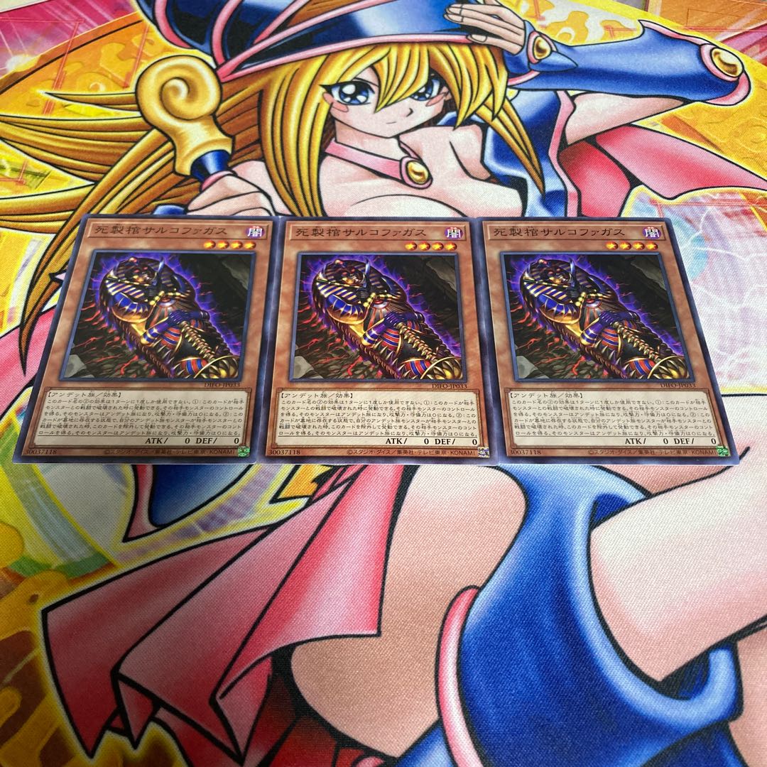 Death coffin Sarcophagus Normal Rare JP033