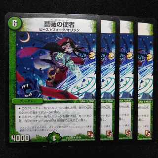 Messenger of the Rose R 23/56 1630