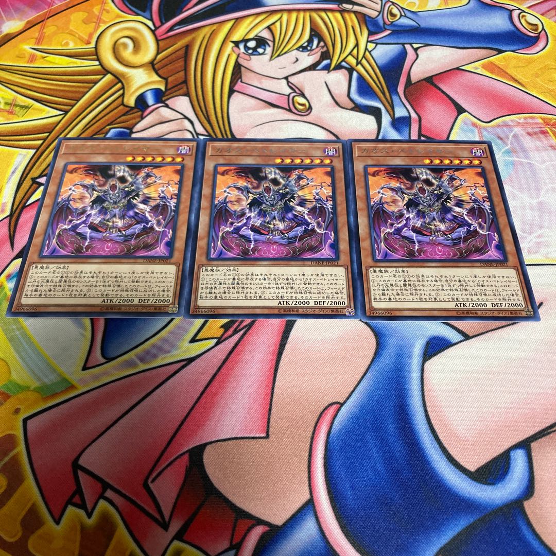 Chaos Betrayer Rare JP021 1枚