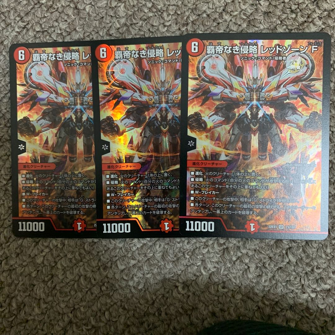 Invasion without a Supreme Being Red XornF SR 11/130