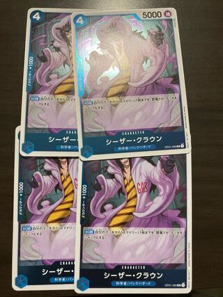 Caesar Crown One Piece Card