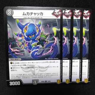 Mukachatka R 16/95 1枚