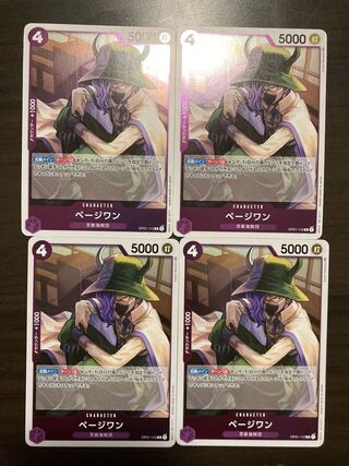 Page One One Piece Card