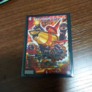 BAKUOOON・ミッツァイル