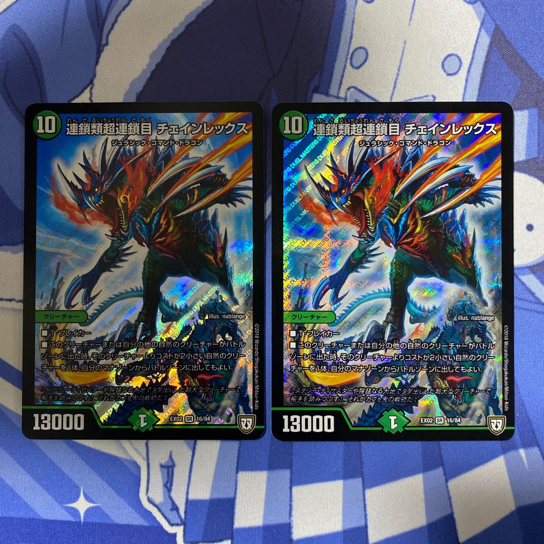 Chain Rex SR 16/84 with extras