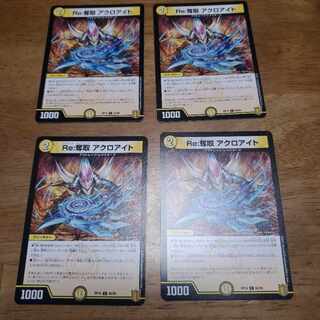 Re:Desertion Acroite C 62/95