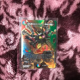 Katsuta Kirifuda & Kats King -A Tale of Fever- DSR Psychic2/Psychic50