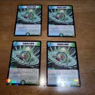 Earth Dragon God's Magic Formation U-foil 55/95
