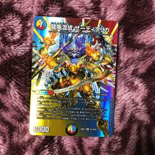Dragon Wind Mixture Zadikurika SR Psychic7/Psychic50