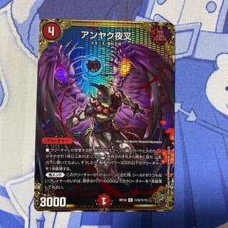 Anjak Yaksha (King Kinkira BOX spec.) SE (Secret)9/(Secret)15