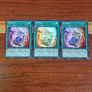Ready Fusion Super Rare JP066 3 copies