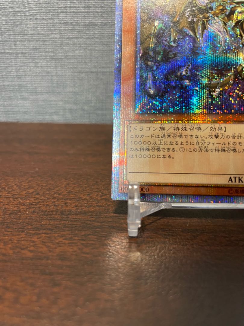 【遊戯王】万物創世龍 10,000シークレットレア (IGAS-JP000) 1枚
