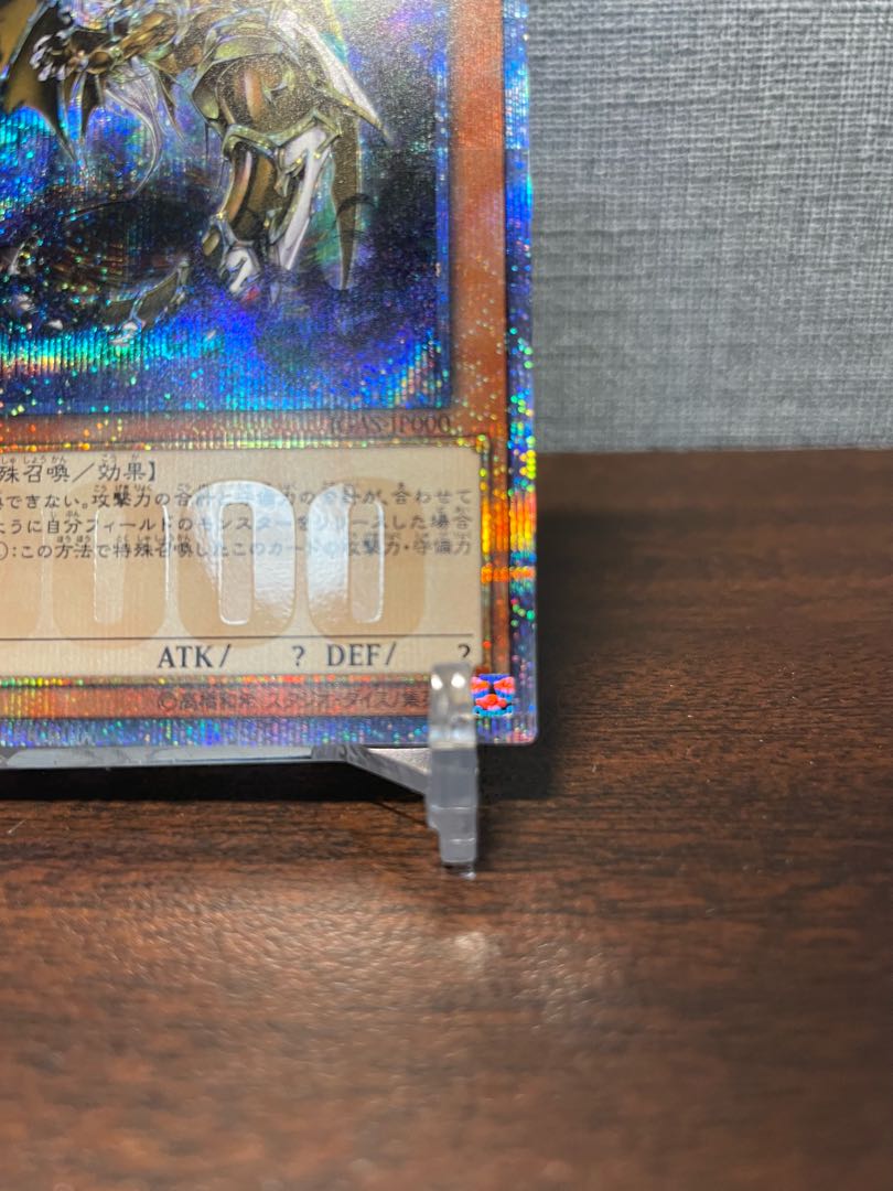 【遊戯王】万物創世龍 10,000シークレットレア (IGAS-JP000) 1枚
