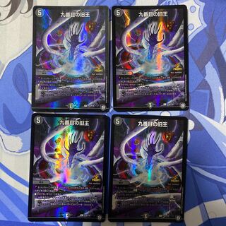 The Ninth Old King (Zainty Zain) R 23/104