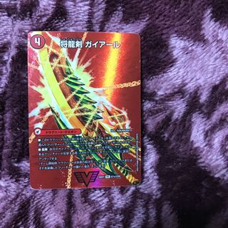 Shoguryu Sword Gaiairu｜Raging Shoguryu Gaiburn VIC Psychic1a/Psychic50｜Psychic1b/Psychic50