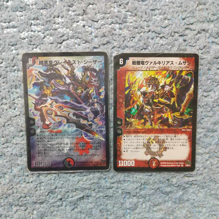 Senkyuu Ryu Valkyrious Musashi Darkness Emperor Greatest Caesar