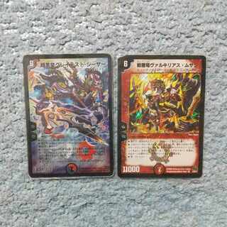 戦極竜ヴァルキリアス・ムサシ 暗黒皇グレイテスト・シーザー