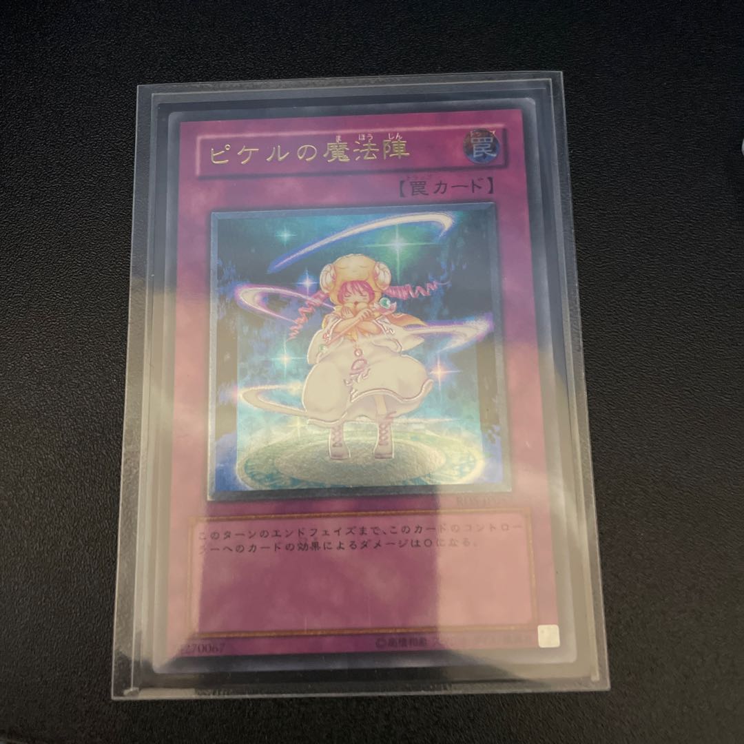 Pikeru's Circle of Enchantment Ultimate Rare Relief