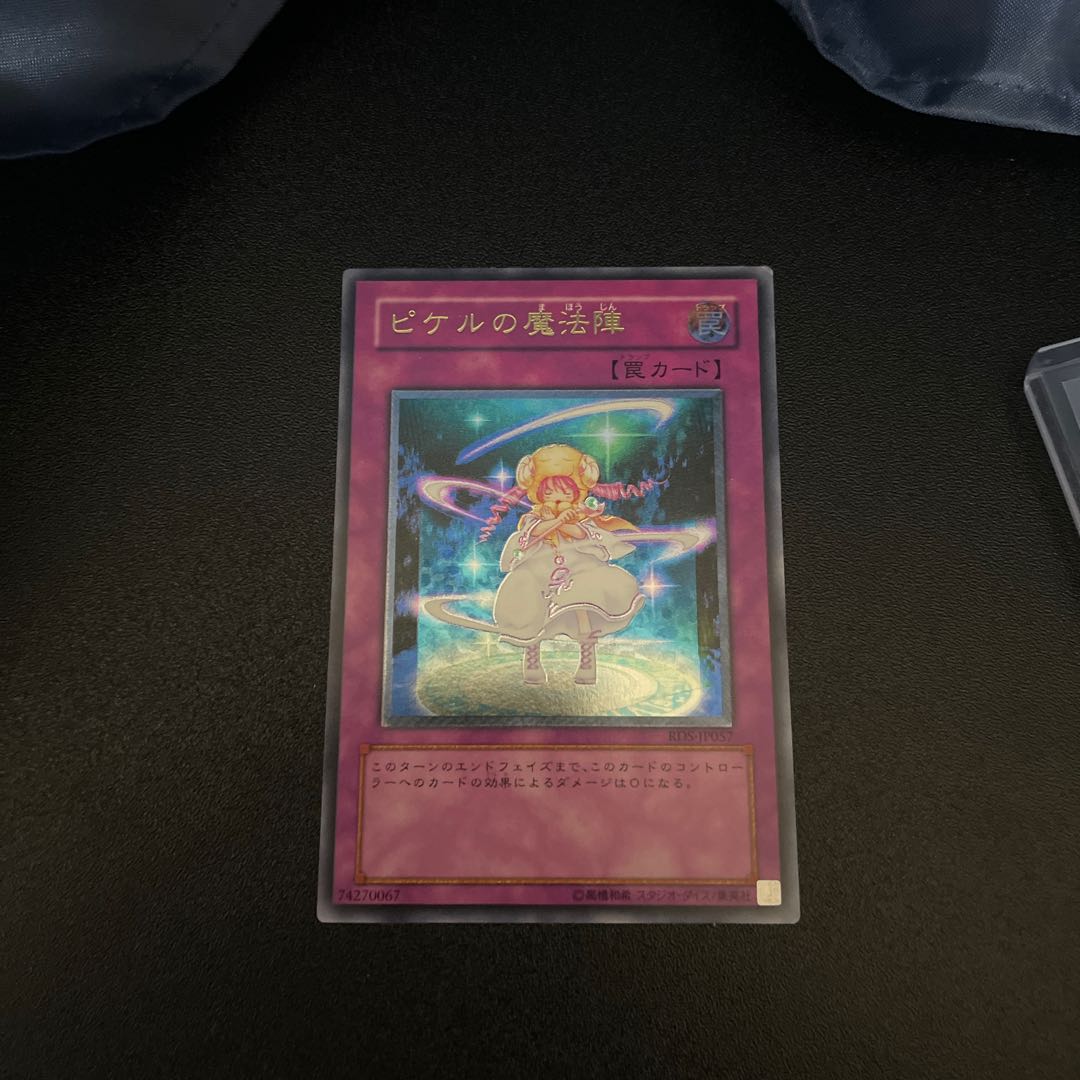 Pikeru's Circle of Enchantment Ultimate Rare Relief