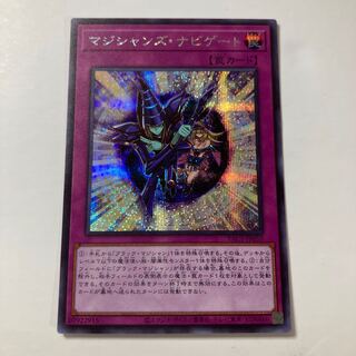 Magician Navigation Secret Rare JP050 $65