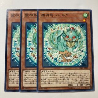 6855 雛神鳥シムルグ ノーマル JP017