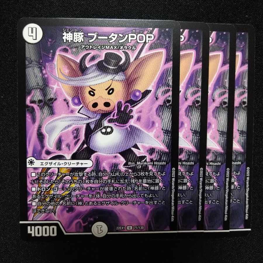 Kami-Pig Bhutan POP U 71/130