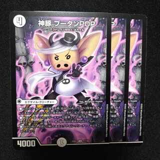 神豚 ブータンPOP U 71/130 1枚