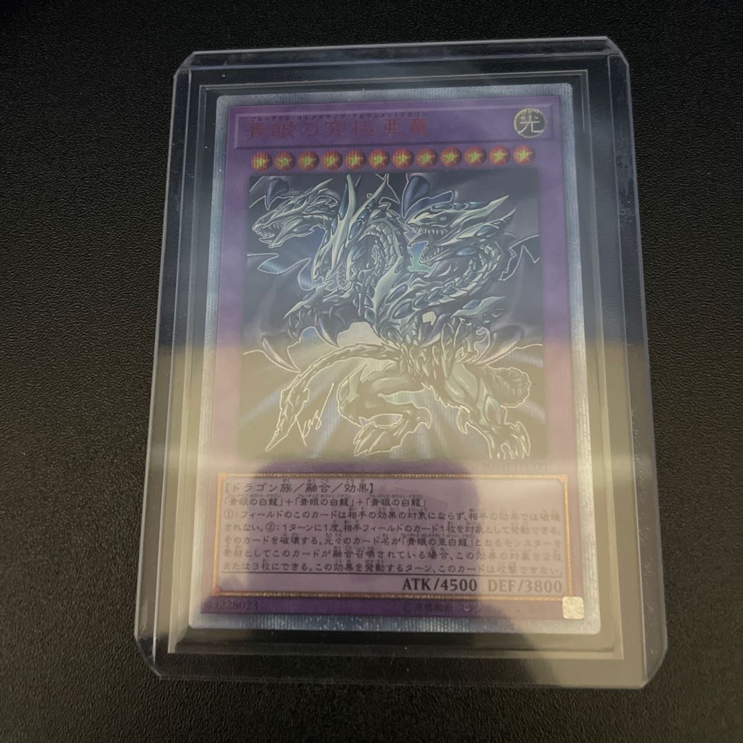 Blue-Eyes Alternative Ultimate Dragon 20th Secret Rare JPC00
