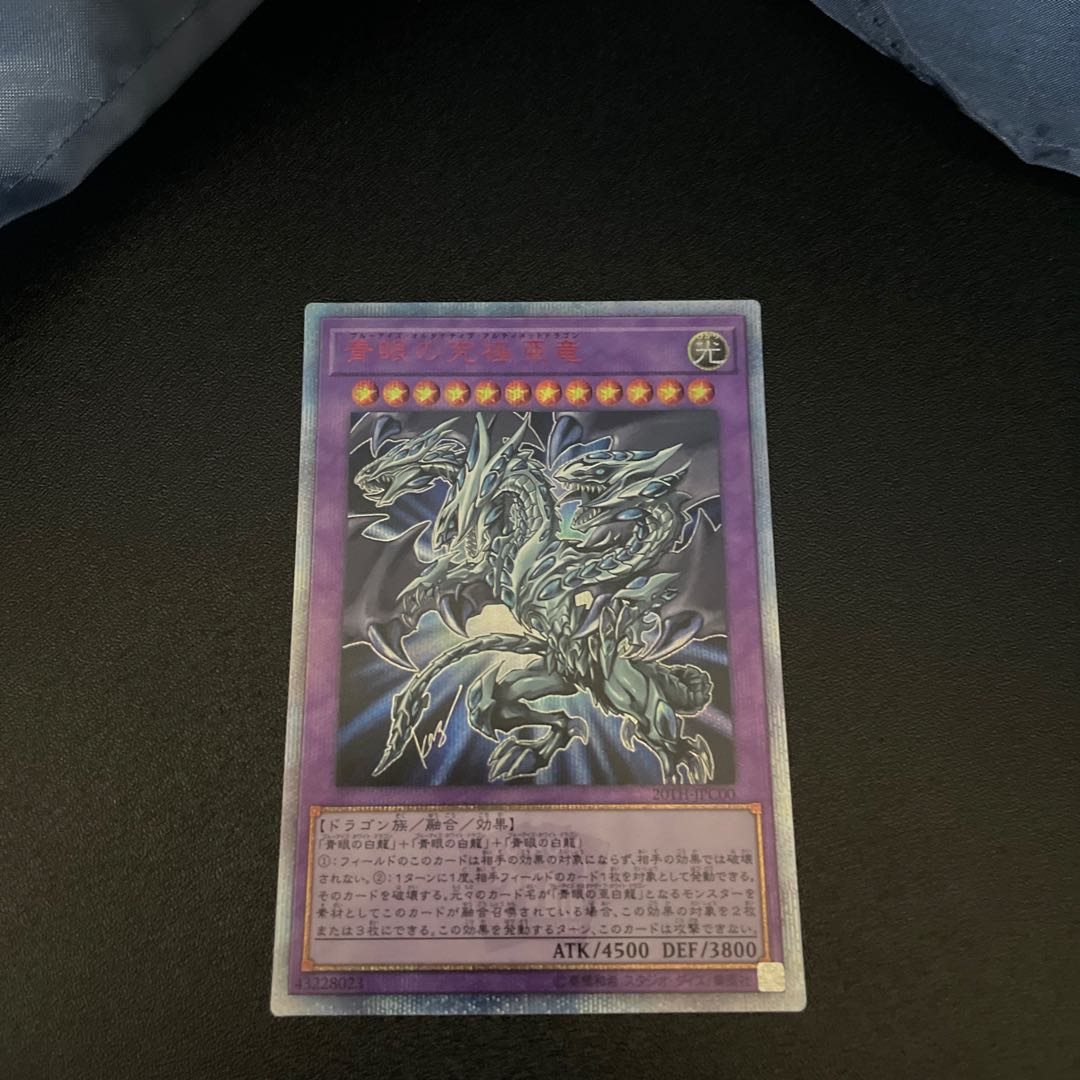 Blue-Eyes Alternative Ultimate Dragon 20th Secret Rare JPC00