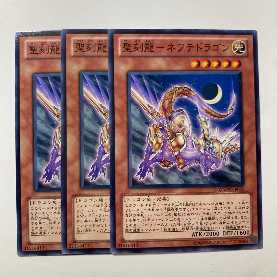 6857 Sacred Engraving Dragon - Nefte Dragon $71