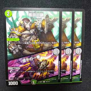 Chain of melting snow｜Strike of the fallen bull U 100/130