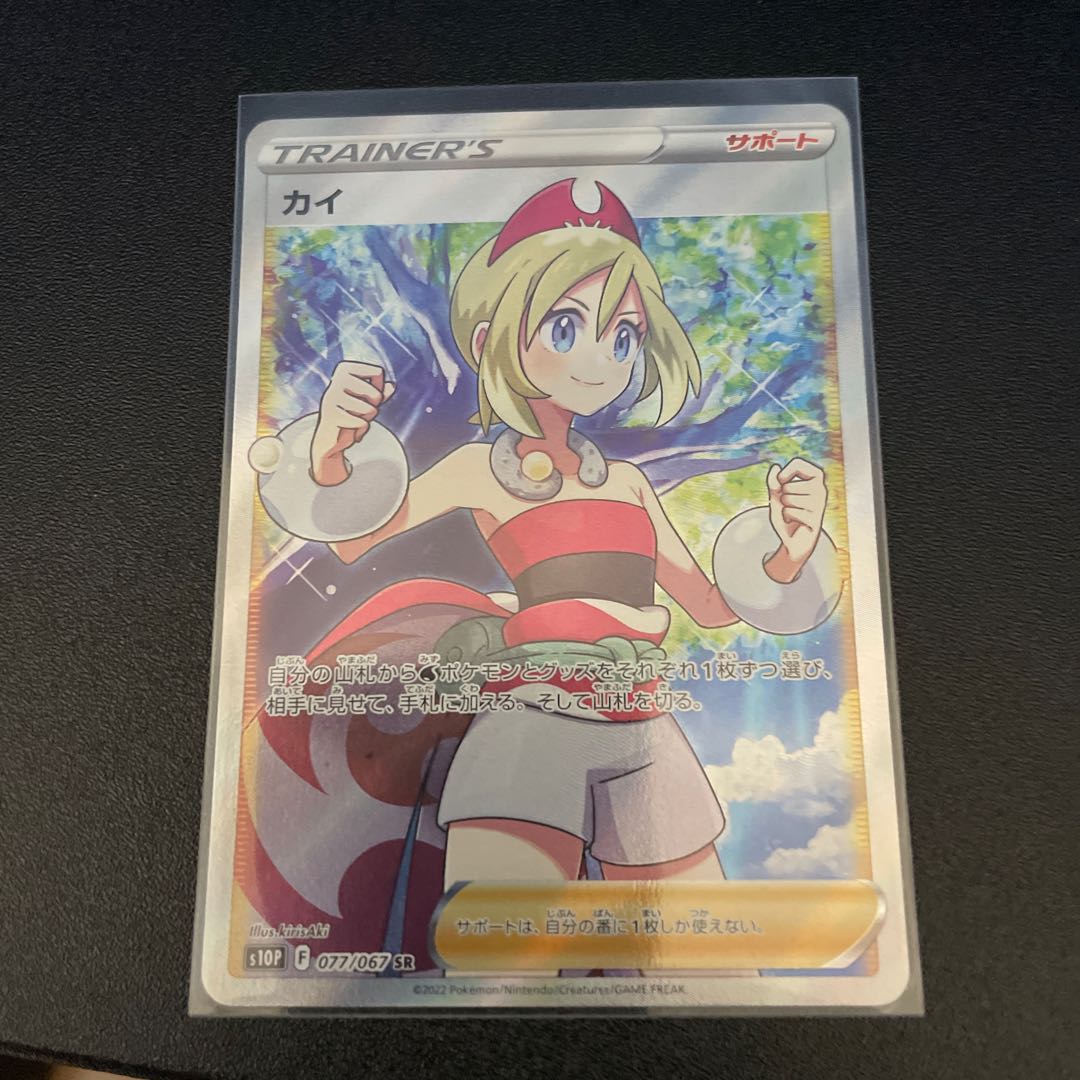 Beautiful] KAI SR 077/067