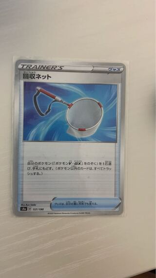 Scoop Up Net 157/190