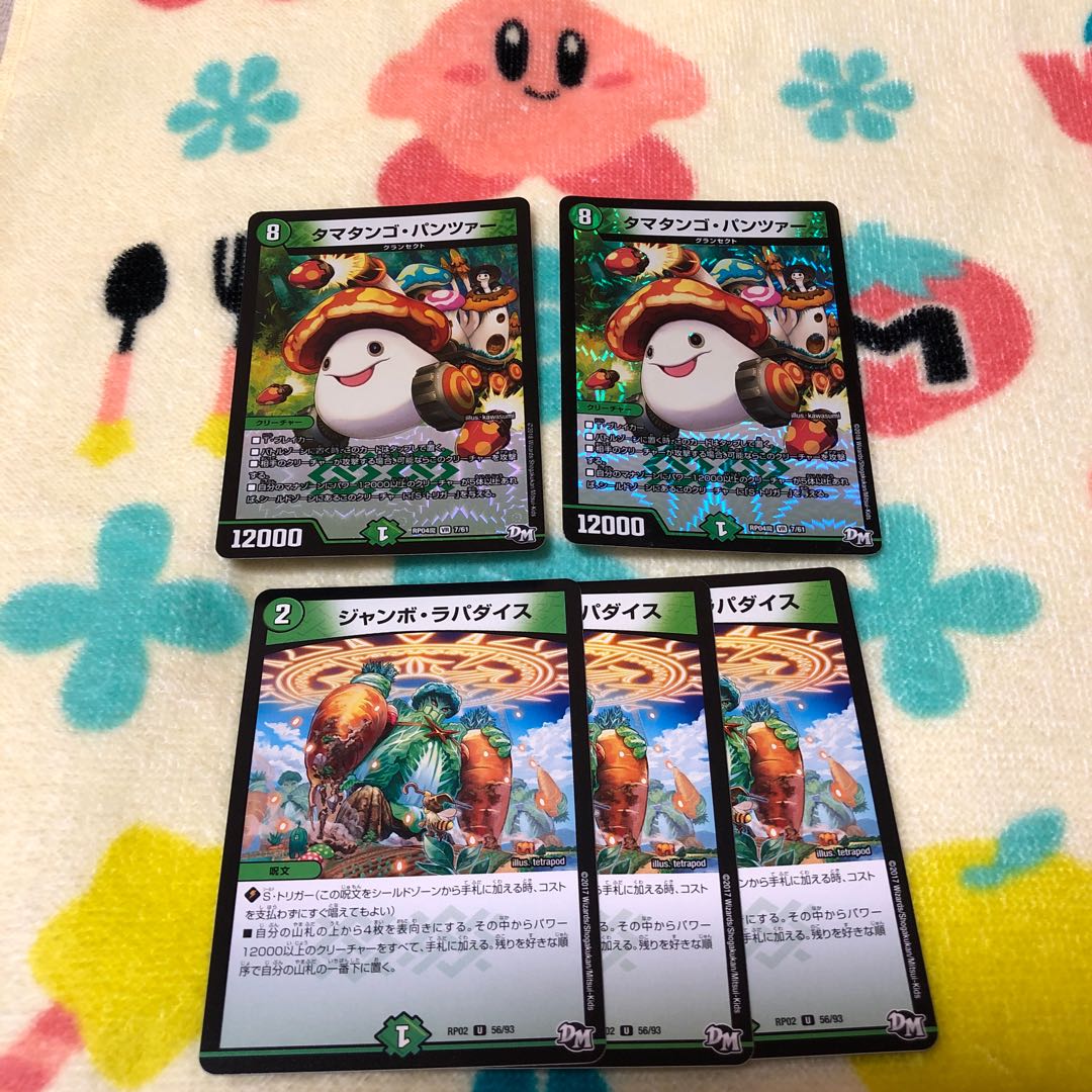 Ta Mushroom Man #2, Panzer VR 7/61