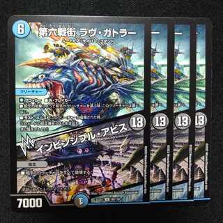 The Sixth Battle Street Rav Gatler｜Invincible Abyss U 99/130