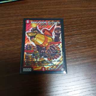 BAKUOOON・ミッツァイル