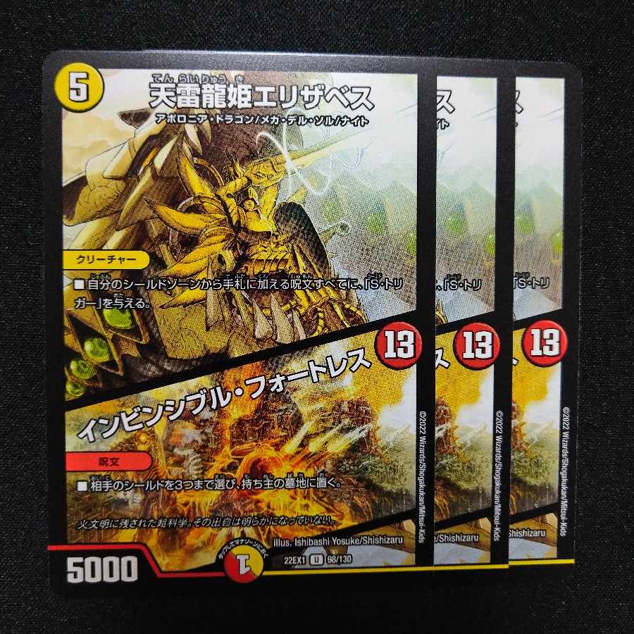 [Exclusive] Barayf's Earth Version + Elizabeth, Princess of the Heavenly Lightning Dragons｜Invincible Cataclysm U 98/130