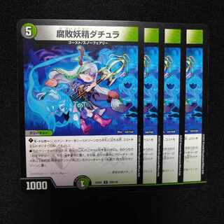 Decomposition Fairy Datura C 129/130