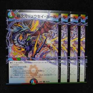 Psychic dimension Ryusei Hall C 130/130