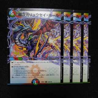 Psychic dimension Ryusei Hall C 130/130