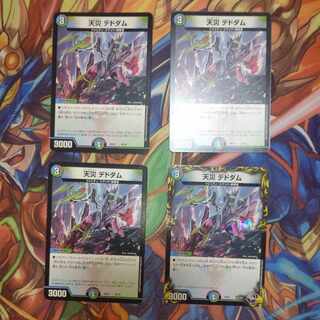 Natural disaster Dedham