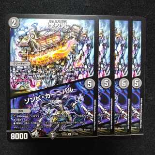 Zombie Carnival U 81/130