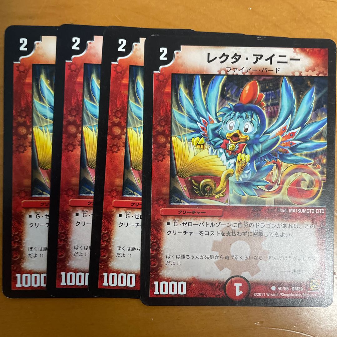 Lecter Ainy (normal) C 50/55