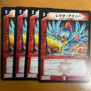 Lecter Ainy (normal) C 50/55